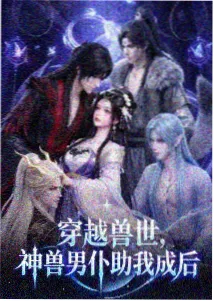 奇奇动漫雾都机甲纪国创动漫